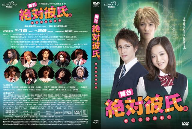 [MUSIC VIDEO] Zettai Kareshi (2013/MP4/RAR) (DVDISO)