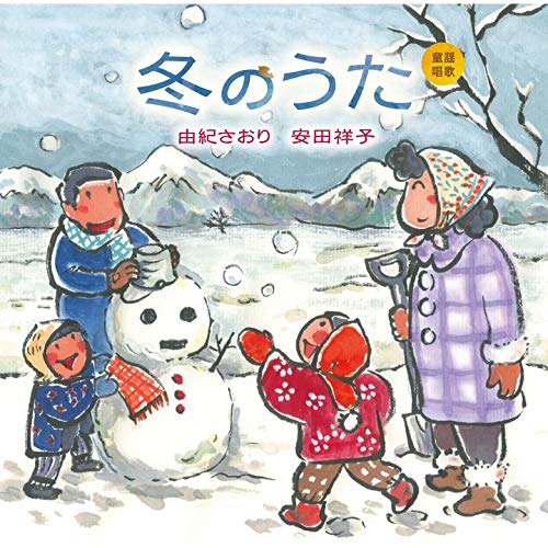 [Album] Saori Yuki, Sachiko Yasuda – Doyo Shoka “Fuyu no Uta”[FLAC + MP3]