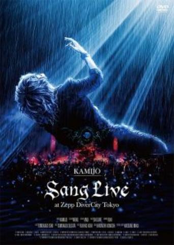 [MUSIC VIDEO] KAMIJO – Sang Live at Zepp DiverCity Tokyo (2018.12.19/MP4/RAR) (DVDVOB)