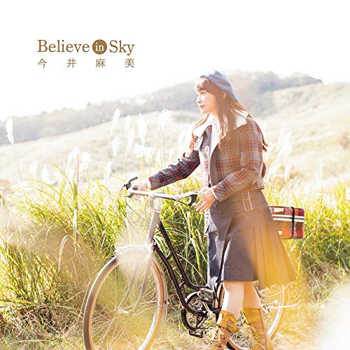 [Single] 今井麻美 – Believe in Sky(10周年記念盤) (2019.01.30/MP3/RAR)