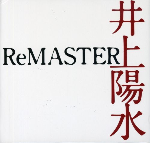 [Album] Yosui Inoue – Inoue Yousui ReMASTER extras [MP3 / RAR]