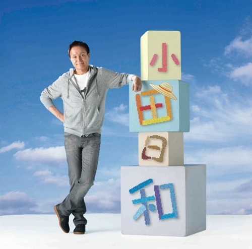 [Album] Kazumasa Oda – Oda Biyori [MP3 / RAR]
