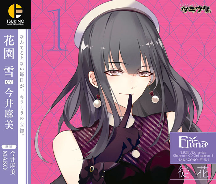 [Single] 今井麻美 – 「ツキウタ。」キャラクターCD・3rdシーズン2 花園 雪「徒花」 (2019.01.25/MP3/RAR)