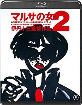 [MOVIES] マルサの女2 (1988) (BDMV)