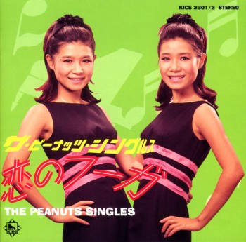 [Album] The Peanuts – The Peanuts Singles 3 ~Koi no Fuga~[MP3 / RAR]