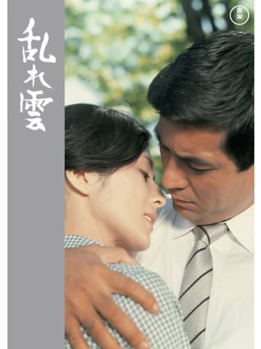 [MOVIES] 乱れ雲 (1967) (WEBRIP)