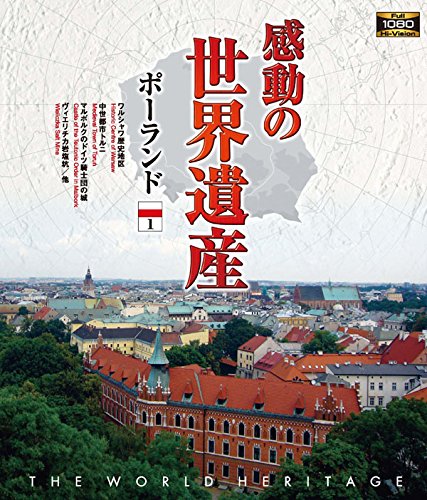 [TV-SHOW] 感動の世界遺産 ポーランド1 (2011.11.10) (BDMV)