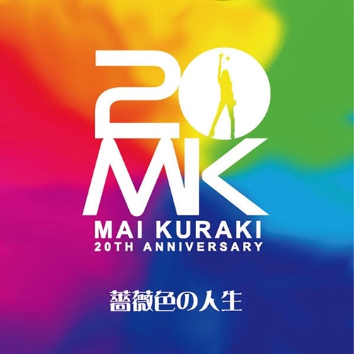 [Single] Mai Kuraki – Barairo no Jinsei [M4A / RAR]
