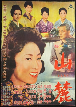 [MOVIES] 山麓 (1962) (HDTV)