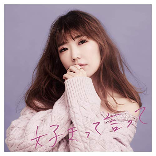 [Single] CHIHIRO – 好きって言って (2019.01.09/AAC/RAR)