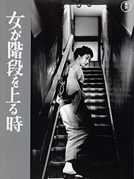 [MOVIES] 女が階段を上る時 (1960) (BDRIP)