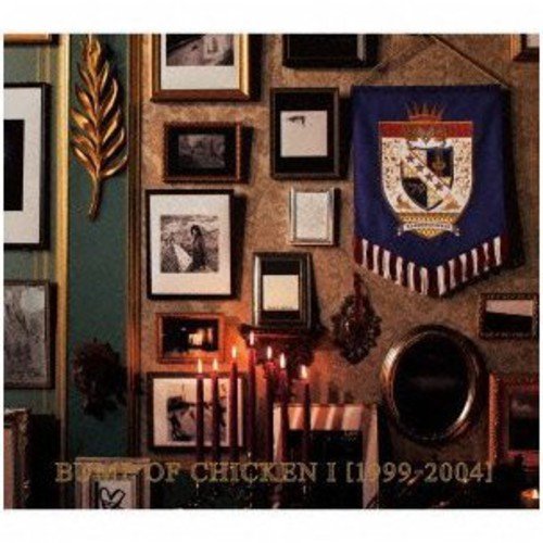 [Album] BUMP OF CHICKEN – BUMP OF CHICKEN I [1999-2004] (2013.07.03/MP3/RAR)