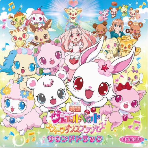 [Single] 芦田愛菜 – 夢の魔法 (2012.08.08/AAC/RAR)