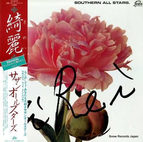 [Album] Southern All Stars – Kirei (Reissue 2008)[MP3 / RAR]