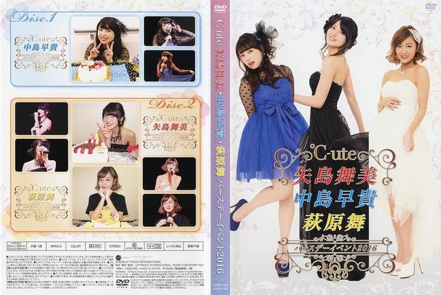 [MUSIC VIDEO] ℃-ute 矢島舞美・中島早貴・萩原舞バースデーイベント (2016/MP4/RAR) (DVDISO)
