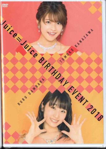 [MUSIC VIDEO] Juice=Juice 金澤朋子・段原瑠々バースデーイベント2018 (2018.11.27/MP4/RAR) (DVDISO)