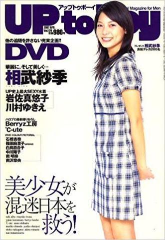 [MUSIC VIDEO] UP to boy Vol.179 DVD 7th EDITION (2007.02.23/MP4/RAR) (DVDISO)