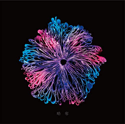 [Single] みやかわくん – 略奪 (2019.01.30/AAC/RAR)