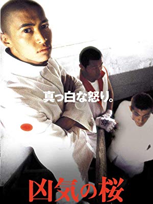 [MOVIES] 凶気の桜 / Madness in Bloom (2002) (WEBRIP)