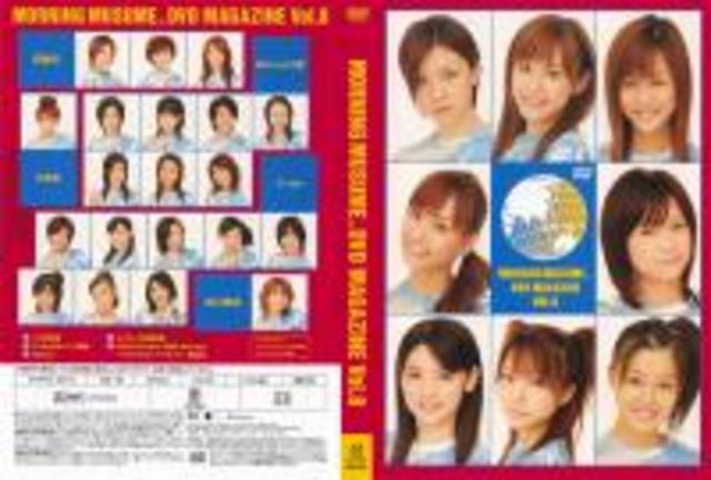 [MUSIC VIDEO] Morning Musume DVD Magazine Vol.08 (2006.09.16/MP4/RAR) (DVDISO)