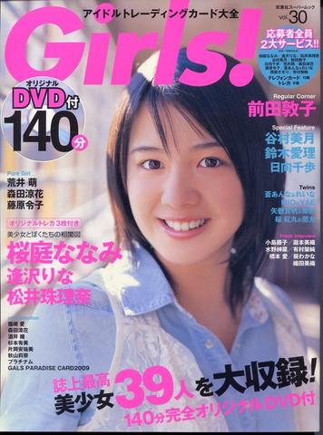 [MUSIC VIDEO] Girls! vol.30 DVD (2010.03.05/MP4/RAR) (DVDISO)
