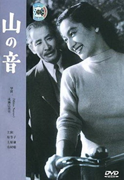 [MOVIES] 山の音 (1954)