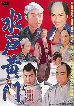 [MOVIES] 水戸黄門 (1957) (WEBDL)