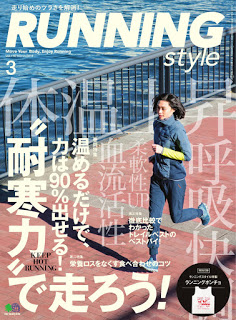 [雑誌] Running Style (ランニング・スタイル) 2019年03月号