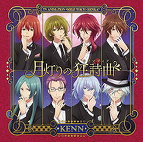 [Single] KENN – 月灯りの狂詩曲(ラプソディア) アニメ盤 (2019.01.30/MP3/RAR)