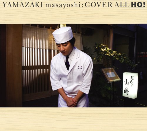 [Album] Masayoshi Yamazaki – COVER ALL HO![MP3 / RAR]
