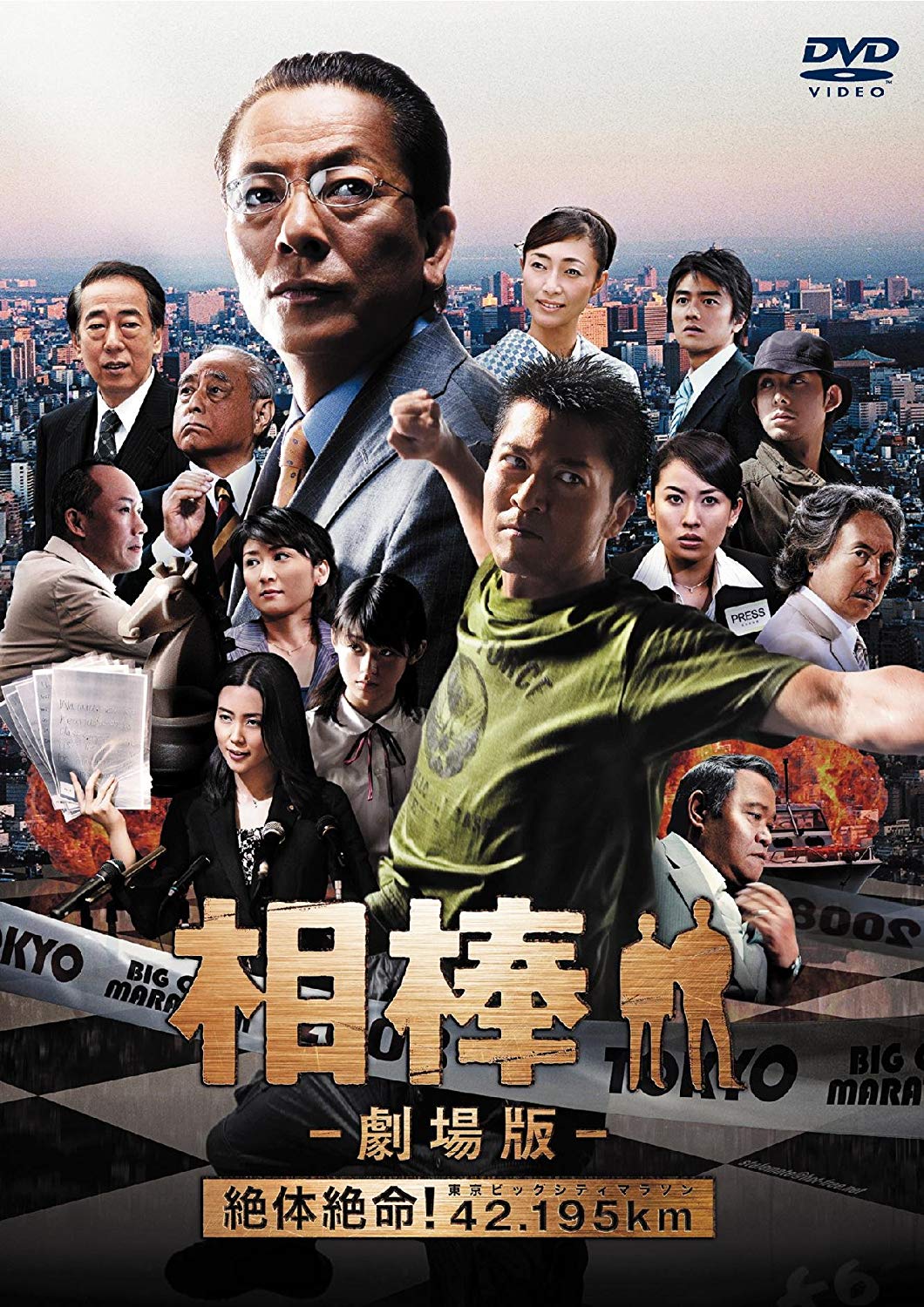 [MOVIES] 相棒 -劇場版- 絶体絶命!42.195km 東京ビッグシティマラソン (2018) (HDTVRIP)