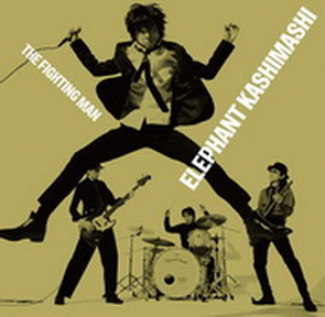 [Album] エレファントカシマシ – All Time Best Album THE FIGHTING MAN (2017.03.21/MP3+Flac/RAR)