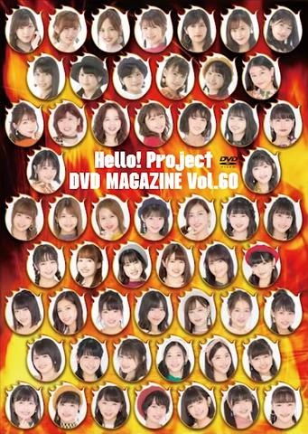 [MUSIC VIDEO] Hello! Project DVD Magazine Vol.60 (2018.10.20/MP4/RAR) (DVDISO)