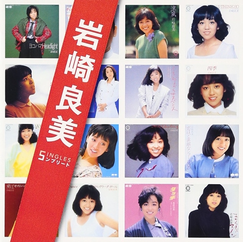 [Album] Yoshimi Iwasaki – SINGLES Complete [MP3 / RAR]