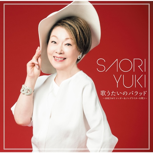 [Album] Saori Yuki – Utautai no Ballad ~Saori Yuki Singer & Songwriter wo Utau~[FLAC + MP3]