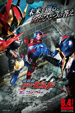 [MOVIES] 劇場版 仮面ライダービルド Be The One (2018) (WEBDL)