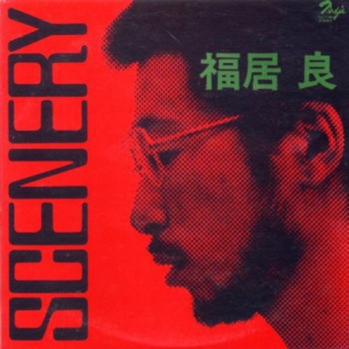 [Album] Ryo Fukui – Scenery (Reissue 2011)[FLAC + MP3]