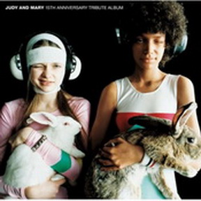 [Album] JUDY AND MARY – JUDY AND MARY 15th Anniversary Tribute Album (2009.03.18/MP3+Flac/RAR)