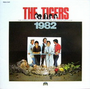 [Album] ザ・タイガース – ザ・タイガース1982 (2002.04.24/MP3+Flac/RAR)