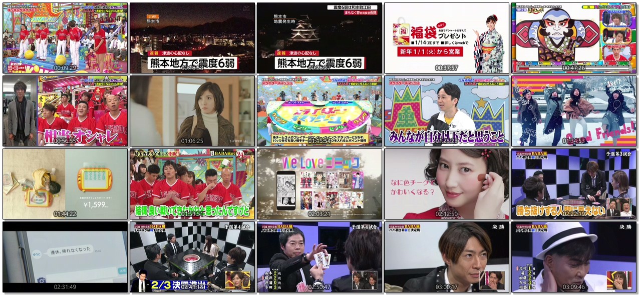 [TV-SHOW] ＶＳ嵐２０１９ 賀正新春豪華３時間ＳＰ (2019.01.03)