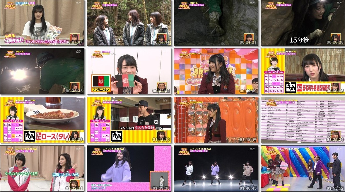 [TV-SHOW] NMB48のナイショで限界突破！GO！GO！レボリューション！ (2019.01.27)