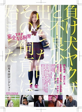 [MOVIES] TAP 完全なる飼育 (2013) (WEBDL)