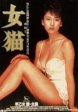 [MOVIES] 女猫 (1983) (BDRIP)