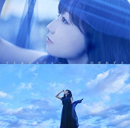 [Album] 田所あずさ – TVアニメ『転生したらスライムだった件』エンディング主題歌第2弾「リトルソルジャー」 (2019.01.23/MP3/RAR)