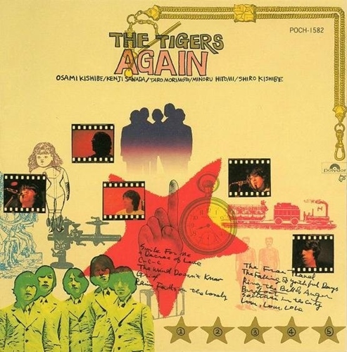 [Album] The Tigers – THE TIGERS AGAIN (Reissue 1996)[MP3 / RAR]