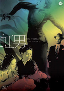 [MOVIES] 虹男 (1949) (WEBDL)
