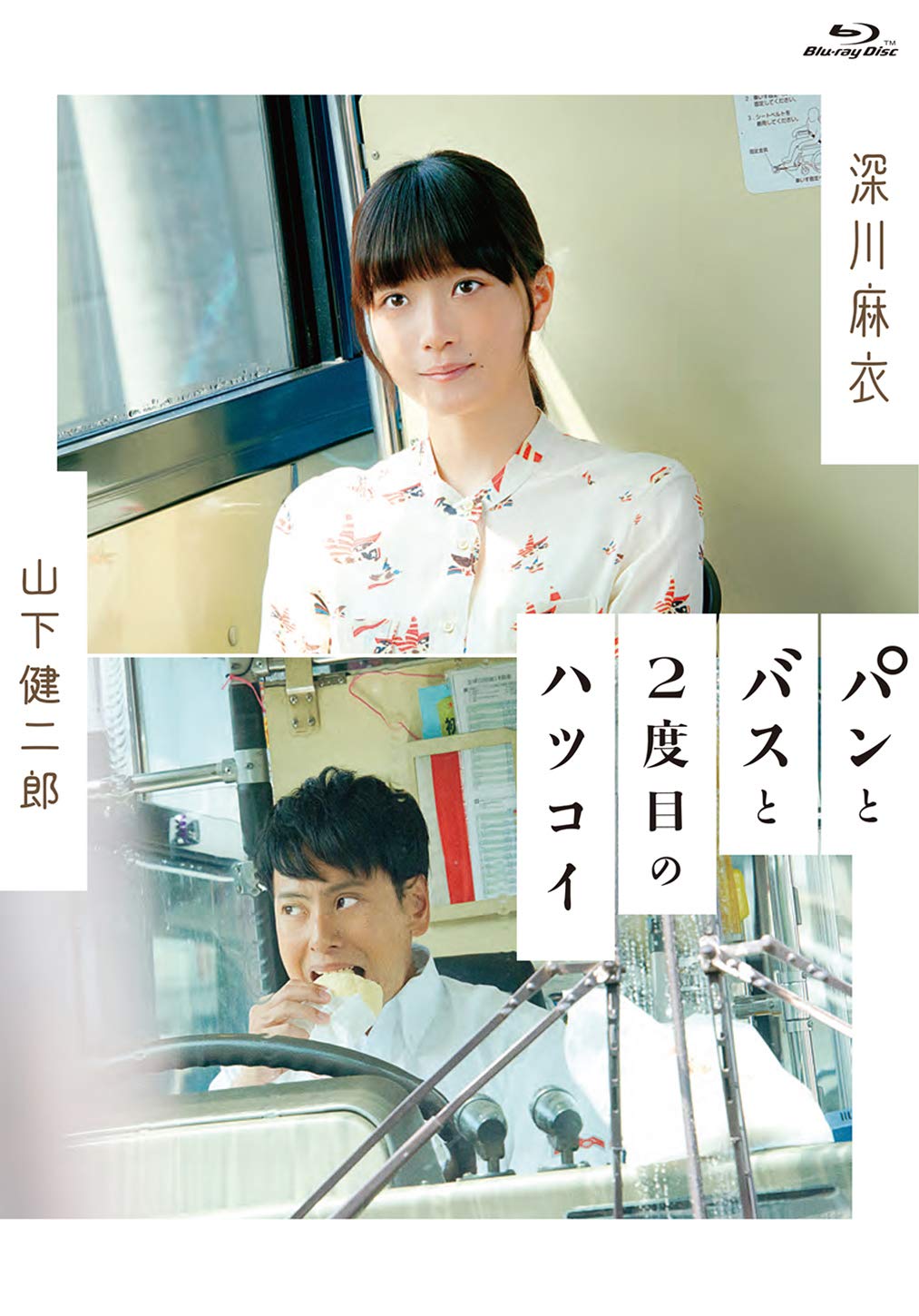 [MOVIES] パンとバスと2度目のハツコイ / Our Blue Moment (2017) (BDMV)