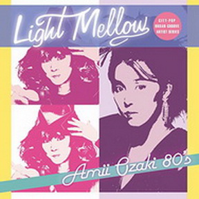 [Album] 尾崎亜美 – Light Mellow Amii Ozaki 80’s (2014.08.06/MP3+Flac/RAR)