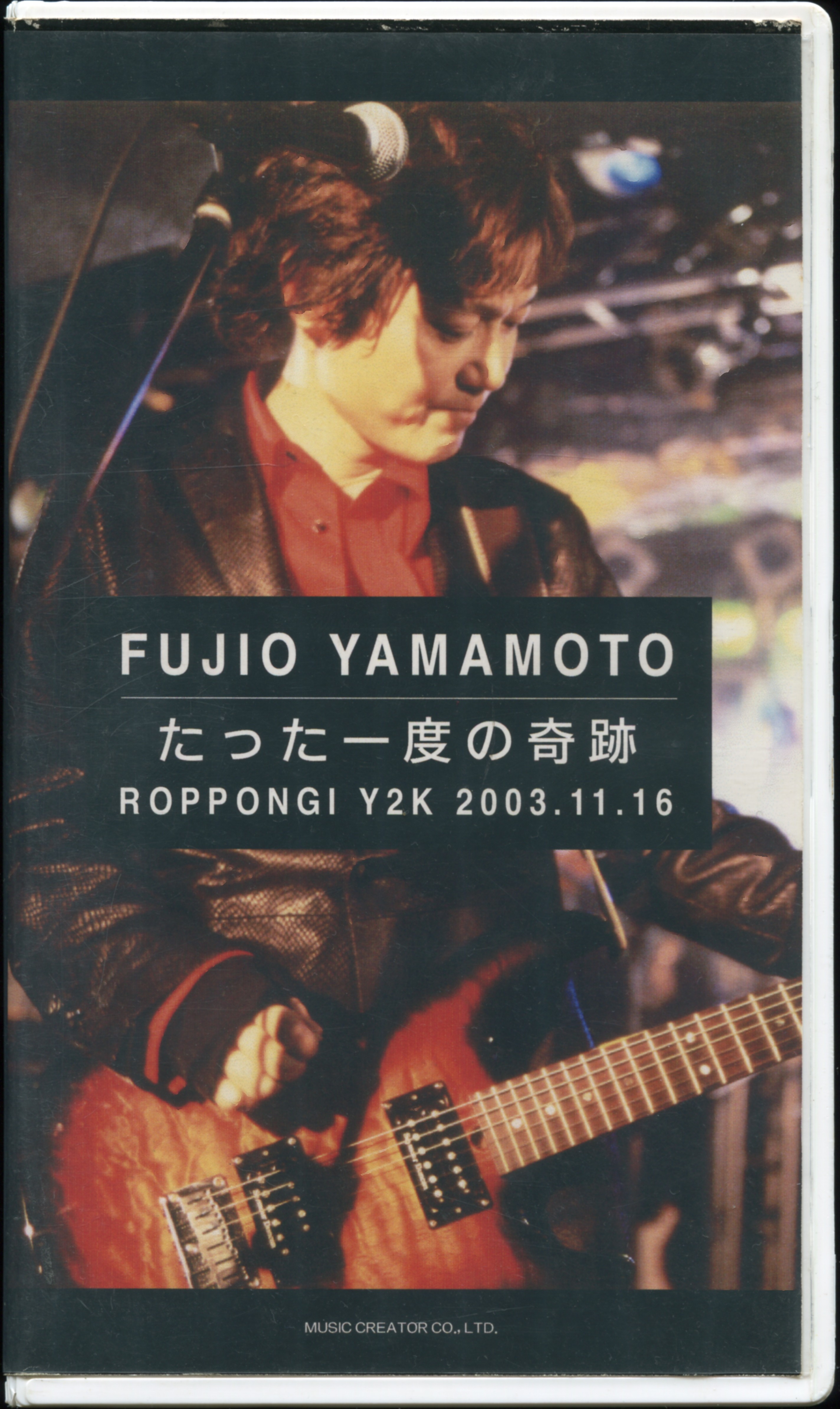 [MUSIC VIDEO] 山本富士夫 – たった一度の奇跡 ROPPONGI Y2K 2003.11.16 (2004.01.20/MP4/RAR) (DVDISO)