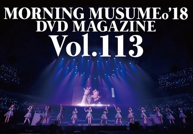 [TV-SHOW] Morning Musume ’18 DVD Magazine Vol.113 (2018.09.22) (DVDISO)